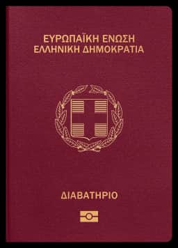 passport of Greece